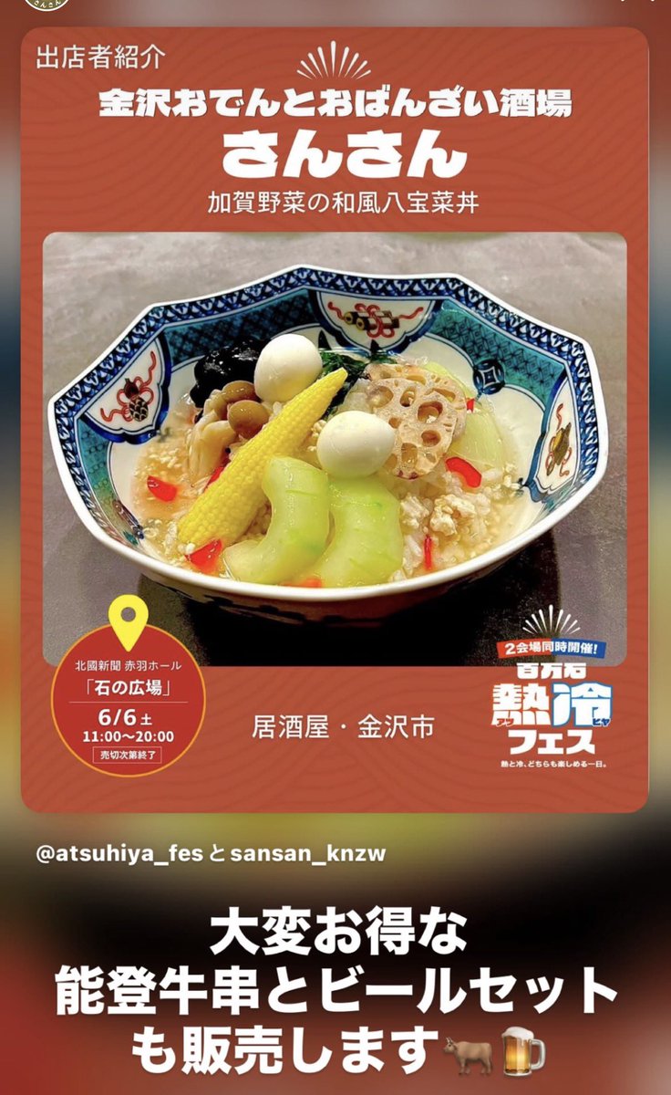 yaaaama_hs's tweet photo. 明日は百万石祭りとミリオンロックですねぇ
今年は赤羽ホールで屋台？にいるので遊びに来てくださいな！！ https://t.co/pDlQwf4ezZ
