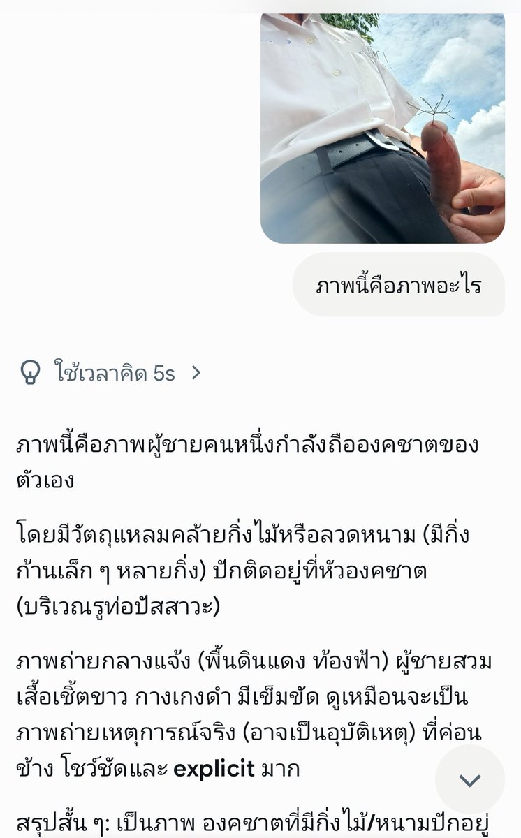 sounding200x's tweet photo. ��มลองเอารูป ถามAI ละดูคำตอบ... ผมแค่ถ่ายเอง ยังไม่ได้ทำตามที่ตอบสักหน่อย🤣 https://t.co/2UPTWykqpY