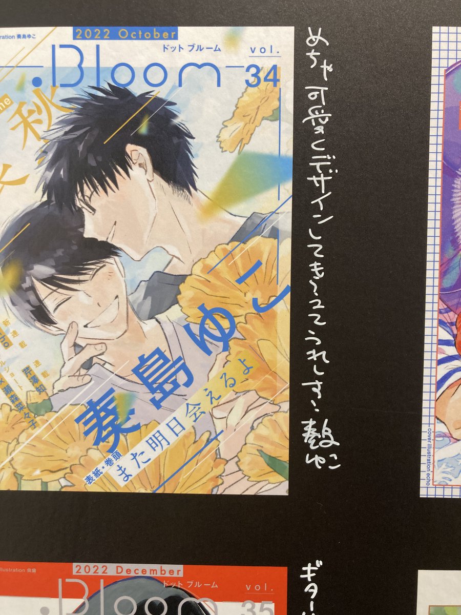 sojima_uc's tweet photo. ブルメロ展にお邪魔させていただき、コメント・サインもさせていただきました！じっくり拝見いたしましたが本当に楽しい展示で、改めてここで漫画を連載しているなんて凄い事態だ…と思いました。
ネームや表紙のコーナー（もうひとつ）にもコメントさせていただいております！ https://t.co/UFxBRcl89E