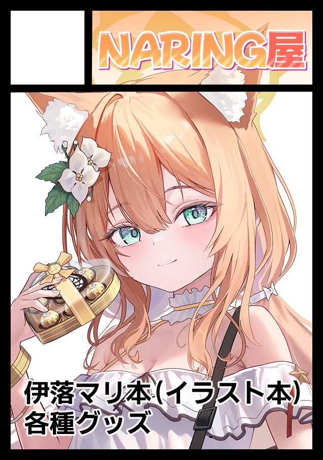 ささきち￤C108 1日目-東イ20a (@wakatuki0508) / Posts / X