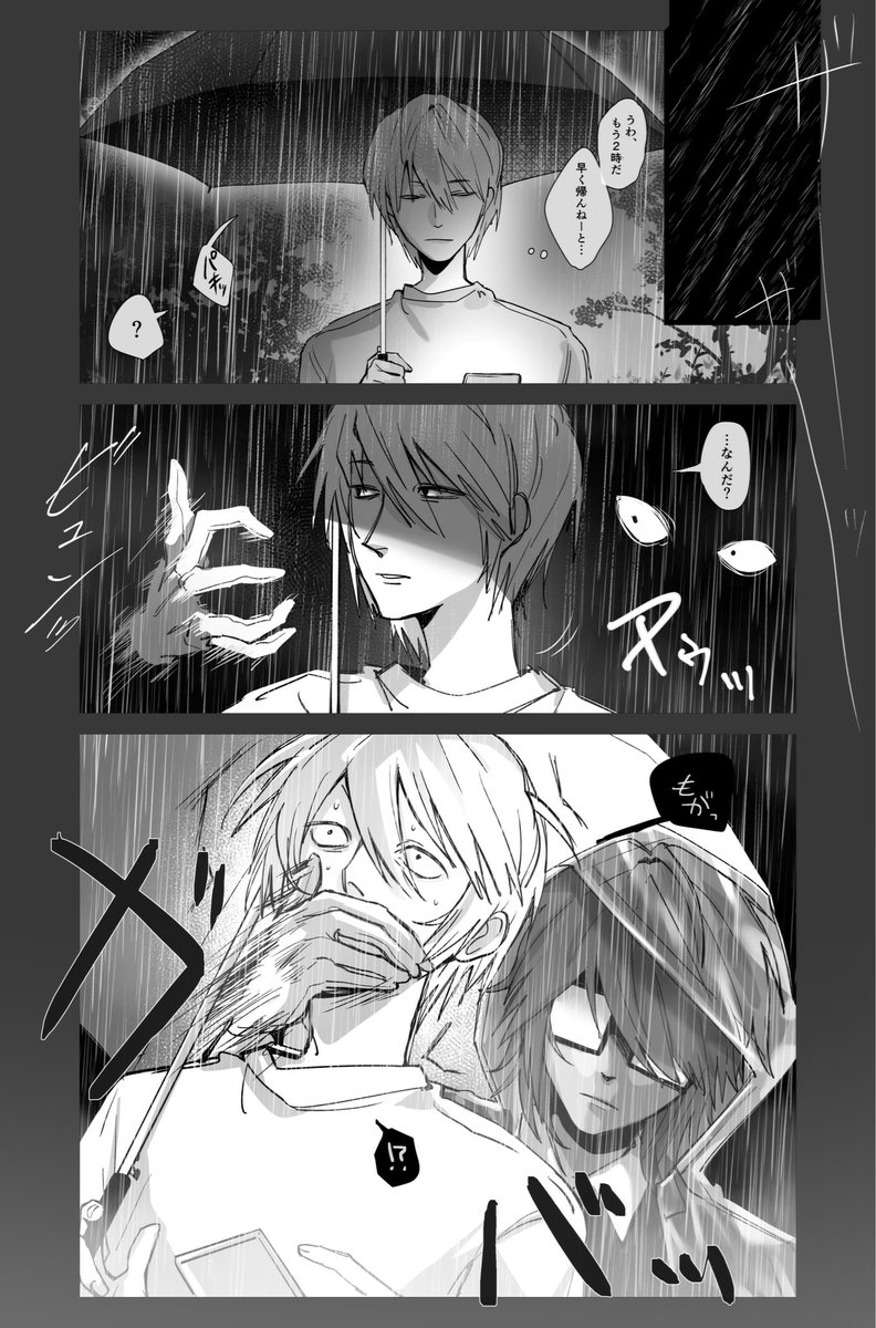 rank_xx7s's tweet photo. レインコートランダル☔の漫画
※顔有モブ注意 https://t.co/yTOPNz6ZtQ