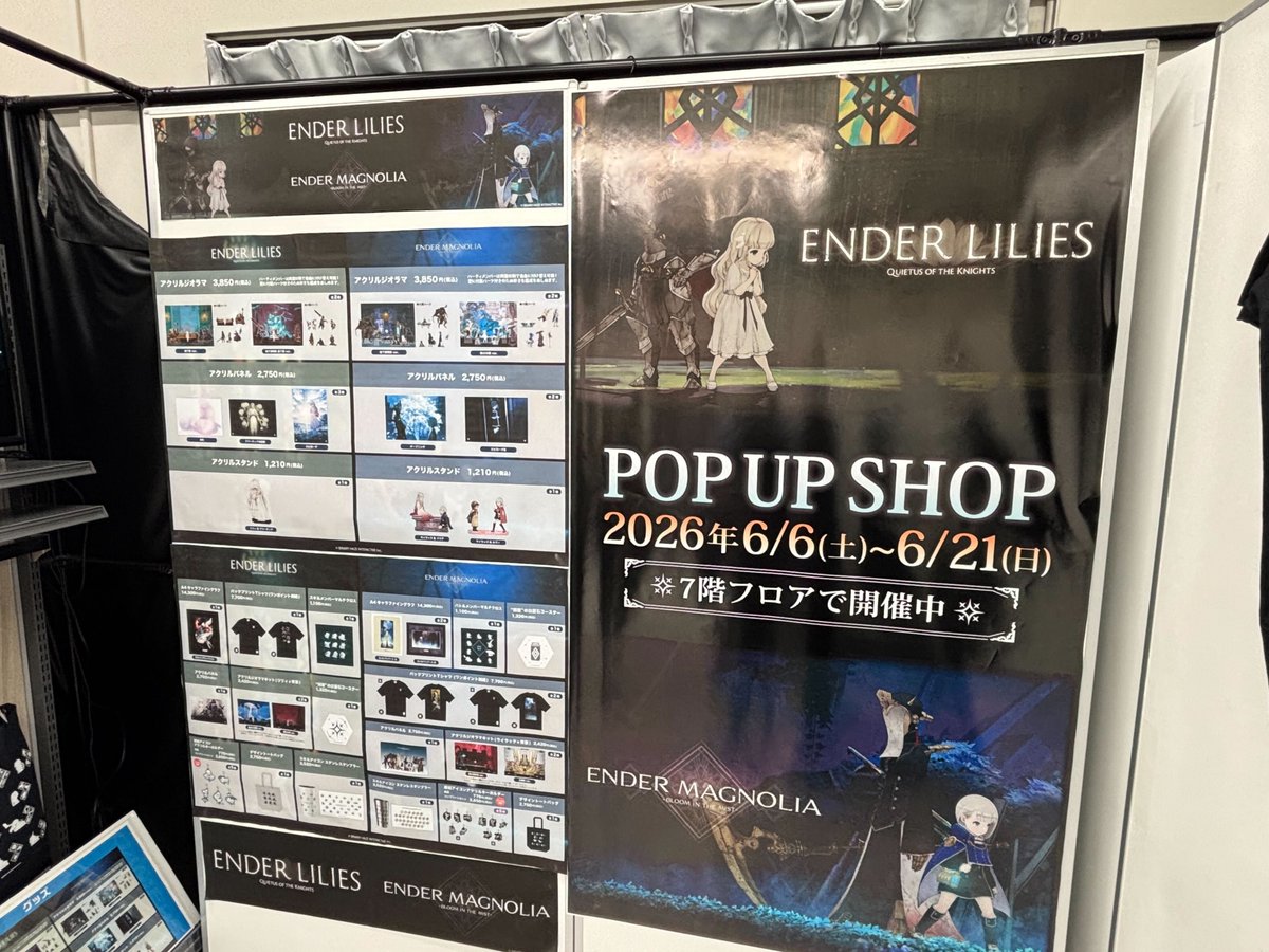 EnderLilies_JP's tweet photo. 📢明日6月6日～21日まで秋葉原ゲーマーズ本店"7F"でPOP UP SHOPが開催✨✨✨
お近くにお越しの際は、ぜひお気軽にお立ち寄りください‼️

⏬詳細はこちら⏬
https://t.co/GzAEmHqiWT

#EnderLilies #EnderMagnolia https://t.co/JfBenF9Uci