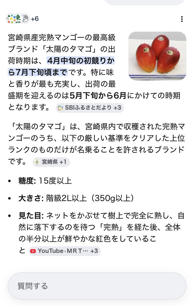 Reisol_Victory's tweet photo. 宮崎産の完熟マンゴー『太陽のタマゴ』のパフェ
inフルーツパーラーゴトー

宮崎完熟マンゴーの中でも糖度15度以上のみ取り扱いだから当たり前にめちゃくちゃ甘かった✌️
しかも時期もドンピシャ🙌
#日常垢さんと繋がりたい
#日常垢
#太陽のタマゴ https://t.co/Kr8qCwMR0Y