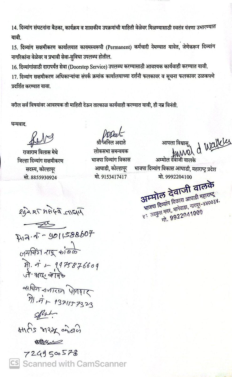 ammol_walke's tweet photo. Ammol D Walkke : दिव्यांग बांधवांच्या 17 प्रलंबित मागण्यांसाठी निवेदन सादर #DivyangJanSamvad #DivyangFoundation #Kolhapur #KolhapurZP #DivyangAdhikar #DisabilityRights #ammoldwalkke #amolwalke https://t.co/GrtlW1yB3S