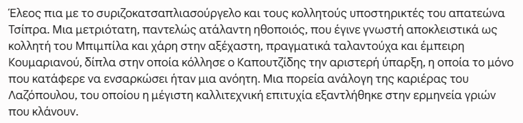 left2kwlou's tweet photo. @sinakatsarou #ελας_να_γελας #ΕΛΑΣ #Τσιπρας https://t.co/537KfORqlI