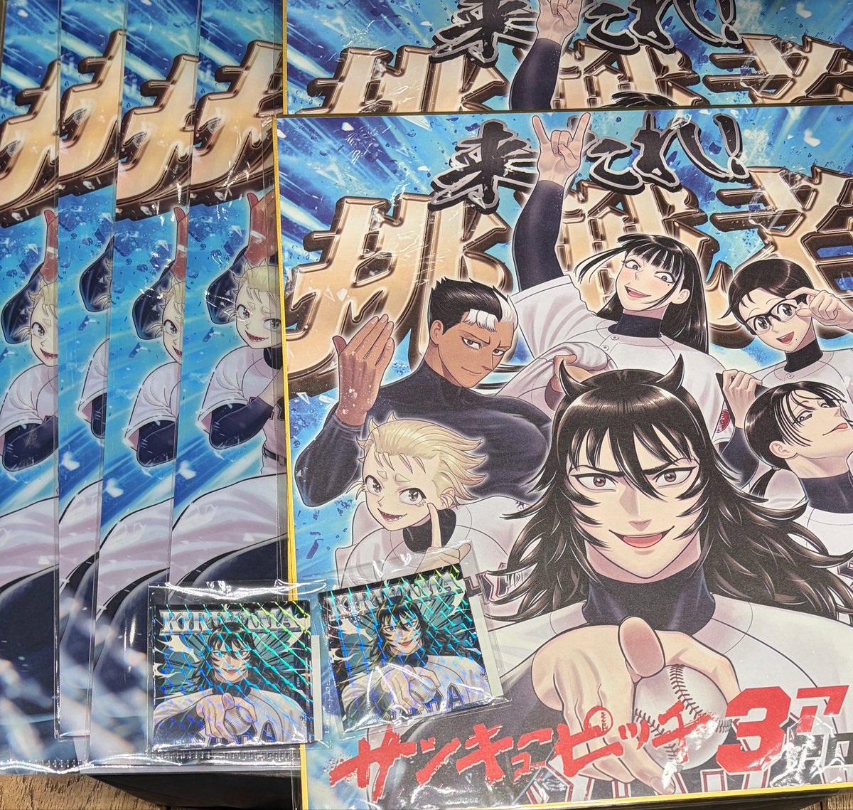 SSima217's tweet photo. 【サンキューピッチ　3アウトPOPUP 3アウトポップアップ 伊能くじ 交換 譲渡】

譲▶︎画像参照
求▶︎2番 聖テレ アクリルスタンド

都内手渡し、郵送可能です◎よろしくお願いします🙇‍♂️ https://t.co/4f1g9vRUjV