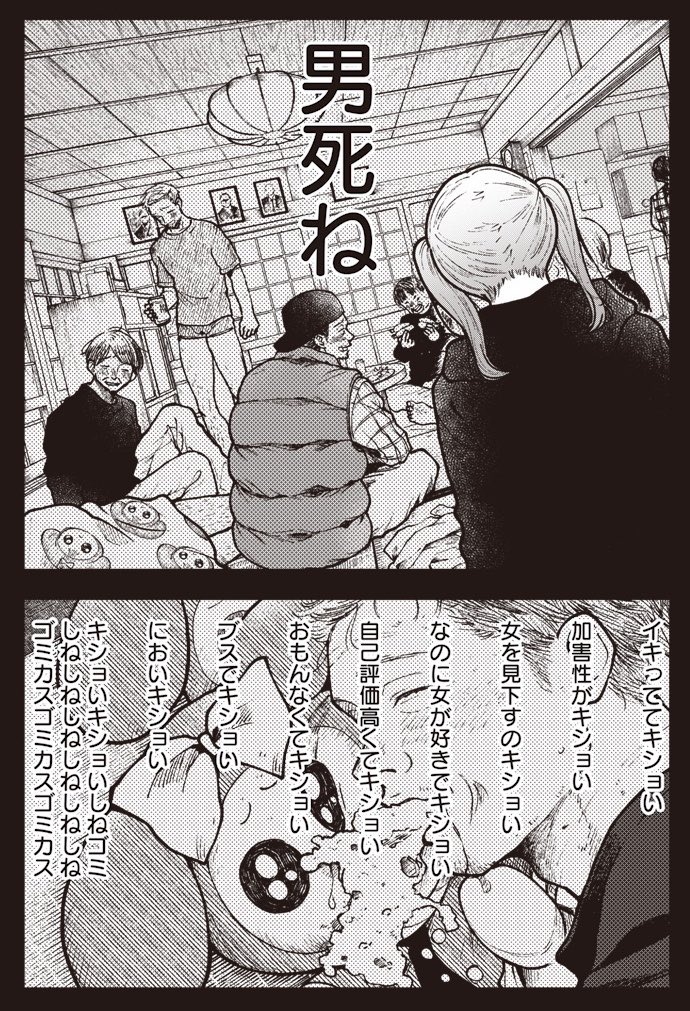 46chan2000's tweet photo. 私が"男嫌い"になったわけ(0/2) https://t.co/xiNAirZcBf