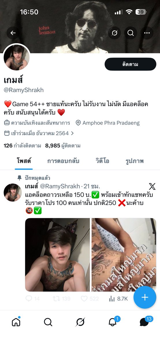 การิน tweet media