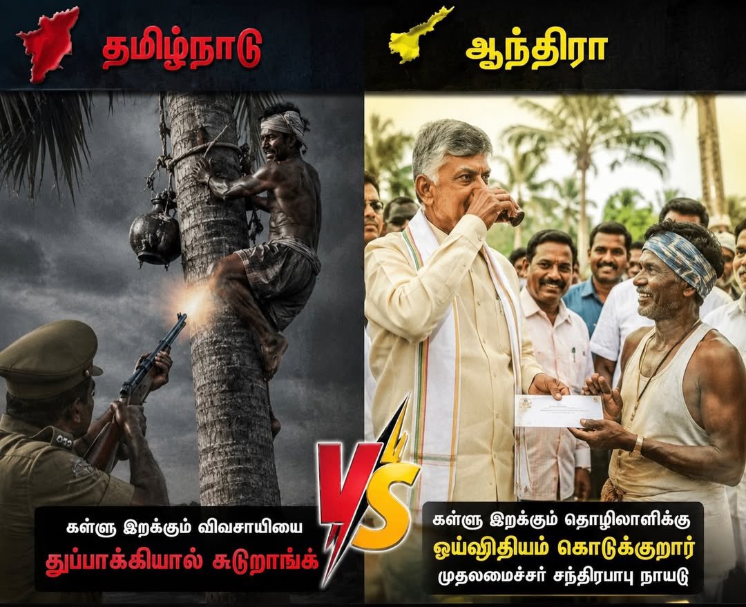 huntbees's tweet photo. மாற்றம் கொண்டு வருவோம் என்று ஆட்சிக்கு வந்தவர்கள், இன்று முன்னாள் ஆட்சியாளர்கள் சொன்ன அதே காரணங்களைத்தான் சொல்கிறார்கள். ‘மதுக்கடைகளை மூடினால் கள்ளச்சாராயம் பெருகிவிடும்’ என்று ஒரு அரசு கூறும் நொடியே, அது தனது இயலாமையை ஒப்புக்கொள்கிறது. சட்டம்-ஒழுங்கை காக்க முடியாது, கள்ளச்சாராயத்தை தடுக்க முடியாது, போதைப்பொருளை ஒழிக்க முடியாது என்று தானே அறிவித்துக் கொ���்கிறது. அப்படிப்பட்ட அரசு மக்களுக்கான அரசா?

அண்டை மாநிலங்களிலும் மதுபான விற்பனை இருக்கிறது. அங்கும் பனை மரங்களில் இருந்து கள் இறக்கப்படுகிறது. ஆனால் தமிழ்நாட்டில் காணப்படுவது போல அடிக்கடி கள்ளச்சாராய மரணங்களும், போதைப்பொருள் பரவலும் ஏன் இல்லை? பிரச்சினை மதுபானம் மட்டுமல்ல; அதை கட்டுப்படுத்த வேண்டிய நிர்வாகத்தின் திறமையிலும் மன உறுதியிலும்தான் இருக்கிறது.@CMOTamilnadu 

பனை மரத்���ில் இருந்து கள் இறக்குபவர்களை சட்டத்தின் பெயரில் தடுக்கவும், கைது செய்யவும், துப்பாக்கியால் சுடவும் அரசால் முடிகிறது. ஆனால் ��க்களின் உயிரைக் குடிக்கும் கள்ளச்சாராய வலையமைப்பை முற்றிலும் ஒழிக்க முடியவில்லை என்று சொல்வது ஏற்றுக்கொள்ளக்கூடிய காரணமா? கள்ளக்குறிச்சி போன்ற பேரழிவுகள் நடந்த பிறகும் பாடம் கற்றுக்கொள்ளாத புதிய ஆட்சி, தன் தோல்வியை எந்த காரணத்தால் மறைக்கப் போகிறது?

இன்று ஆட்சியில் இருப்பவர்களும், நேற்று ஆட்சியில் இருந்தவர்களும் ஒரே காரணத்தைச் சொல்கிறார்கள் என்றால், தமிழ்நாட்டிற்கு உ��்மையான மாற்று அரசியல் எப்போது கிடைக்கும் என்ற கேள்வி எழுவது இயல்புதான்.

ஈவேரா கட்சிகள் மாறி மாறி ஆட்சி செய்தாலும், மக்களின் அடிப்படை பிரச்சினைகளுக்கு ஒரே மாதிரியான பதில்களே கிடைக்கின்றன என்ற உணர்வு பலரிடமும் இருக்கிறது.

 ‘தமிழர்களுக்கான, தமிழ்நாட்டின் நலனை முன்னிறுத்தும் மாற்று அரசியல் எப்போது?’ என்ற கேள்வி ஒவ்வொரு தமிழனின் மனதிலும் எழ வேண்டும்.
அந்தக் கேள்வி எழாதவரை, அ��சியல்வாதிகள் மாறலாம்; ஆனால் அரசியல் மாறாது.