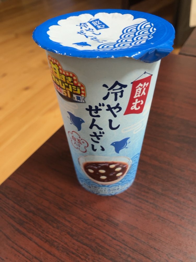 funkymarimo's tweet photo. 冷やしぜんざい、美味しい。
あんこ好きだから

ローソンの盛りすぎチャレンジ https://t.co/d7FrTlWqC9