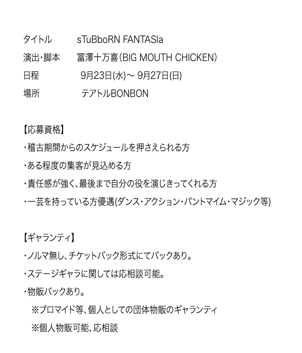 itodetta's tweet photo. 9月舞台のオーディション（最終）が
6月22日(月)開催されます

メインキャスト、パフォーマーを募集しています
経験・年齢・性別不問
作品作りに熱意を持って取り組んでいただける方
特に男性キャストを積極募集

天気×花（華）×音楽をテーマとしたファンタジーエンターテイメント

ご応募は引用先から https://t.co/aHimEsgKWw