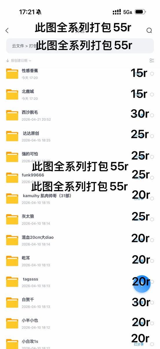 Niranjan143's tweet photo. 西沙脱毛直男🔥最全!最新!
“西沙”合集10部仅需3️⃣0️⃣R💰视频直发
视频不单部不单部❗️❗️❗️
万部日更会员群8️⃣8️⃣元(日更三十部)
入群包（系列更新）且（含小飞机）❗️❗️❗️
小飞机网盘打包5️⃣5️⃣元，详情目录如下
注意：群内有"屹耳""灰太狼""tagsss"等系qq:3984315873   298908529
(搜不到扫主页置顶二维码) https://t.co/zFeoW7RxGT