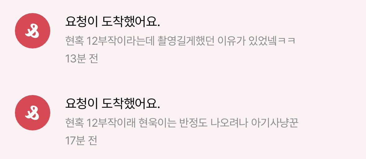 dearhvv's tweet photo. 현혹 12부작 소식 겟🫶🏻 https://t.co/dBpc28j7Ww