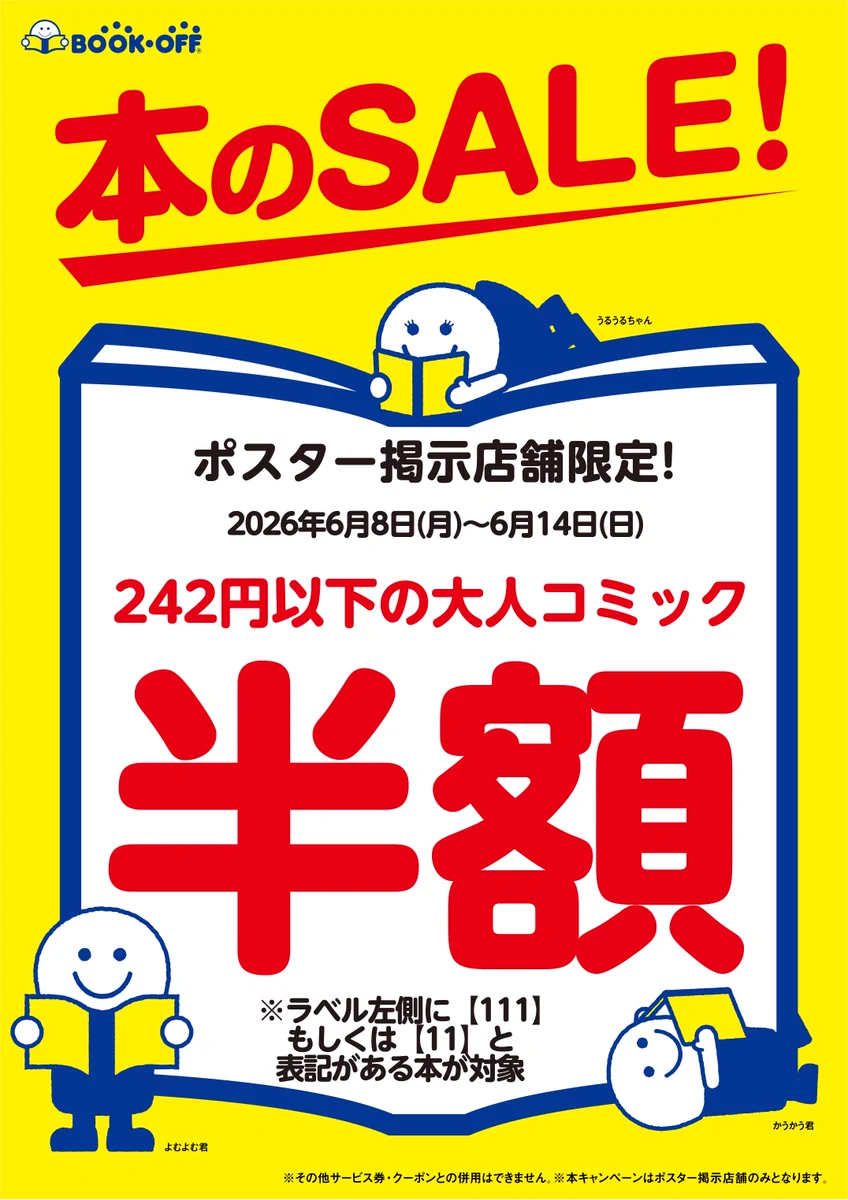 BOOKOFF 岩倉大地店@ポケカのみ取扱中 on X: 