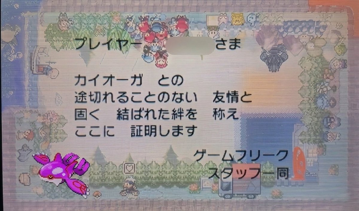 Kyogre_you's tweet photo. 初めてプレイしたサファイア以来、ずっと好きなカイオーガ。
日本語版だけでは物足りず、英語・ドイツ語・フランス語・イタリア語・スペイン語でもカイオーガを捕まえ、リボンコンプの旅へ。
カントー地方〜パルデア地方まで、数々の地方を共に巡りリーグチャンピオンになった最高のパートナー。
ランクマでは毎試合欠かさず選出し、頼れるエースとして何度も勝利へ導いてくれた。
今ではグッズ集めにも熱中し、いつかカイオーガ部屋を作るのが目標！

これからもよろしくな、相棒👍

#キミにあえた @pokemoncenterPR