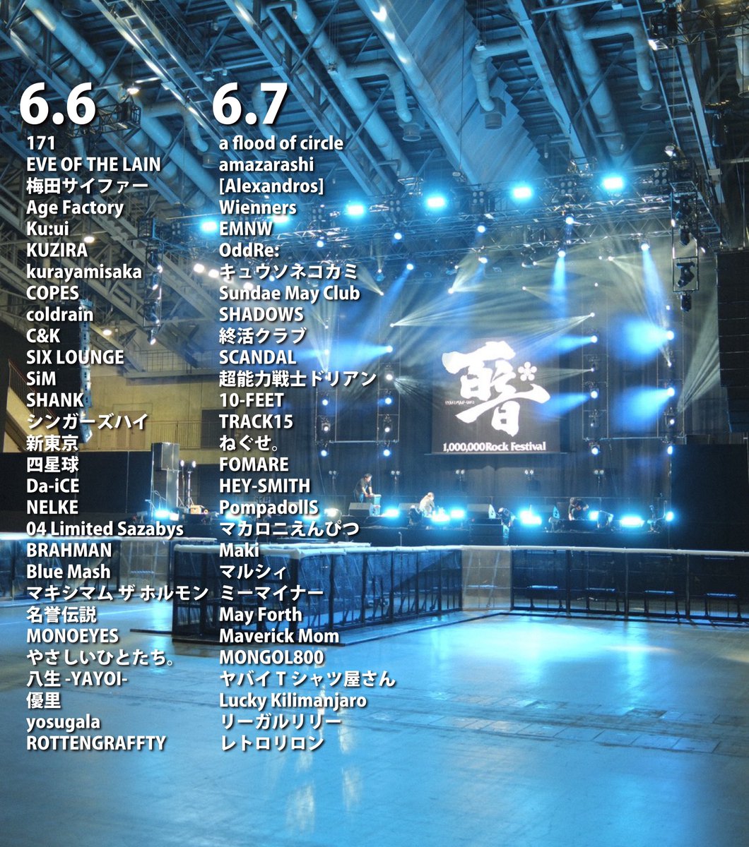 梅田サイファー【公式】 (@umeda_cypher) / Posts / X