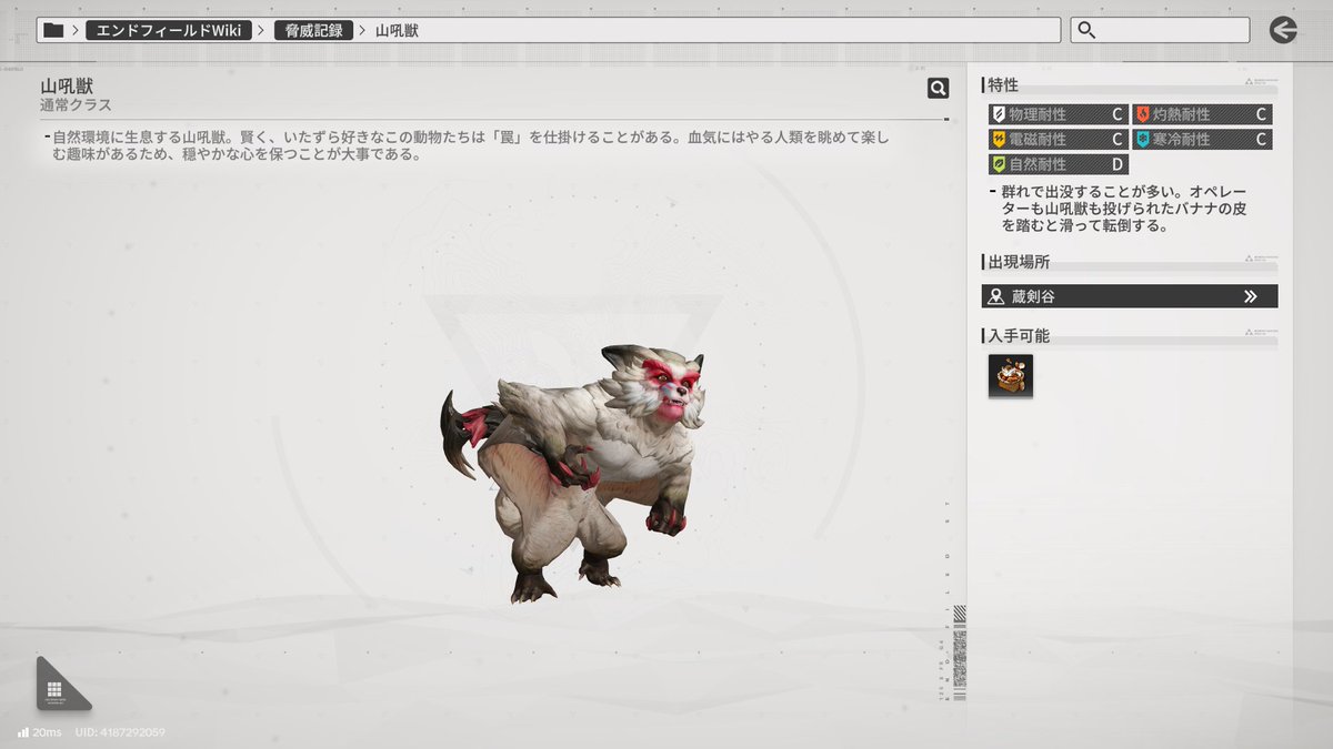 hydrangea0818's tweet photo. 雲獣ってねこっていうよりか毛むくじゃらの動物の総称くらいの認識なのかな
鉗獣や咆獣とかもただの鋏爪を持った甲殻類や吠える猛獣程度の結構大雑把な分類なのかも https://t.co/t4Q7G6wgq1