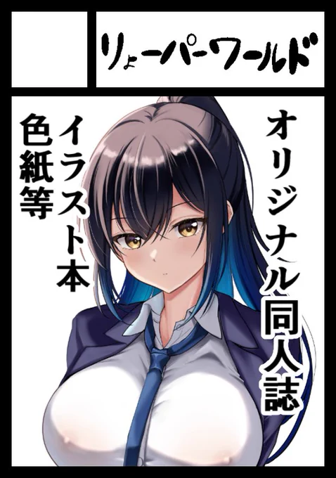 ◎貴方のサークル「りょーパーワールド」は、日曜日 東地区 東1ホール カ07b に配置されました。

夏コミ受かってましたぁ!!!!!
オリジナルメインで白桃さんの宣伝とかしに行きます〜✨🍑✨
#C108 