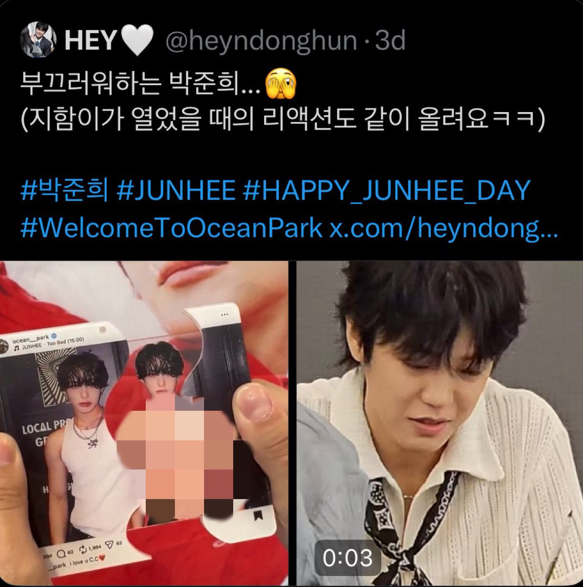 peachy_leasy's tweet photo. they deleted the original tweet but I’m not letting them get away with it quietly. bestie, screenshots are forever 

(image blurred by me to respect j*nhee - something this horrible person couldn’t be bothered to do) https://t.co/Bf4pb2fHOw