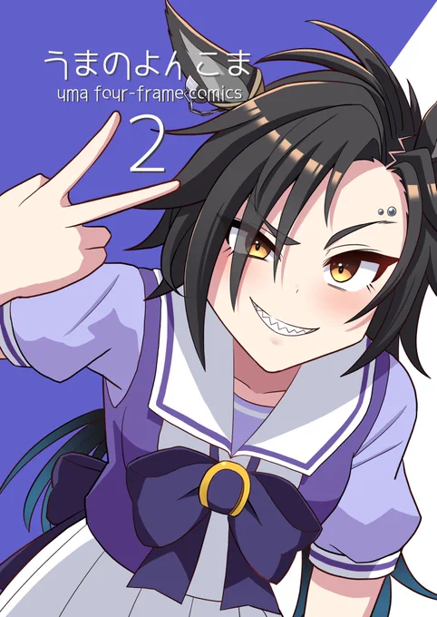 URC03で出す新刊の表紙 今までにXであげた4コマ本です。 Xであげてない先行公開の4コマも数本あります。