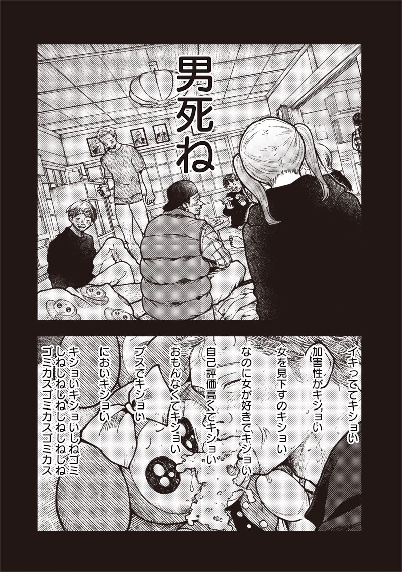 46chan2000's tweet photo. 私が"男嫌い"になったわけ(2/2) https://t.co/oCCNAbsZ2X