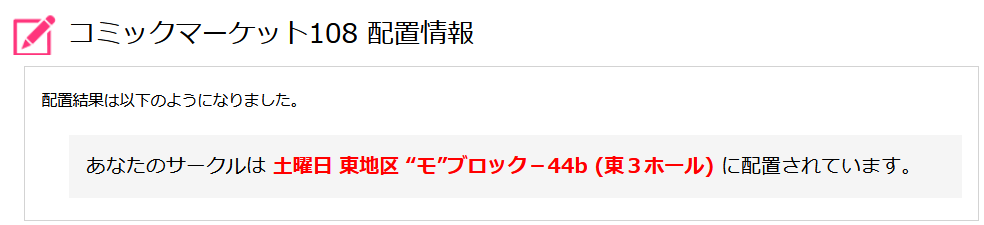 purotein_souko's tweet photo. コミケ受かってました

1日目です！！！！！！！！！！よろしくおねがいします！！！！！！！！！！！！！！ https://t.co/WKahSzbbAx
