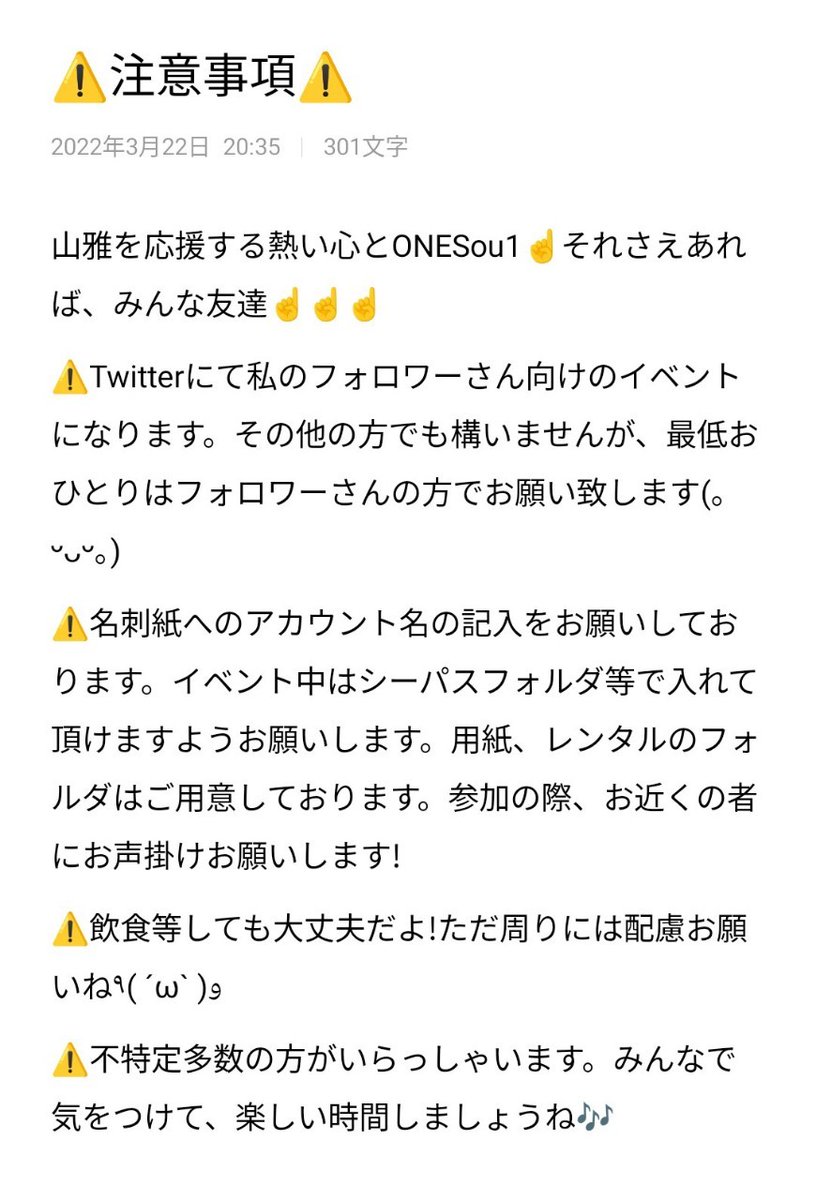 YAMAGATeaParty's tweet photo. こんばんわ中の人です!
長いような短い様なハーフシーズンも明日で最後( ; ; )
しばらく皆様と会えないのは寂しい限りです…
明日も「交流会」開催予定です!ぜひ最後に顔を見にでも寄って頂ければ嬉しいかぎりです«٩(*´ ꒳ `*)۶»
ぜひ参加お待ちしております!
オフの活動の話も少しあるかも?

#山雅TP https://t.co/zMWPSqyMCF