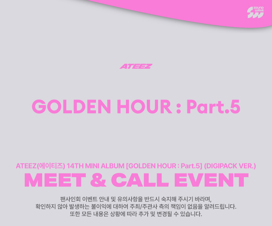 ATEEZ サイン会情報☆ 🎉開催：2026年7月4日(土) 🗓️受付：2026年6月