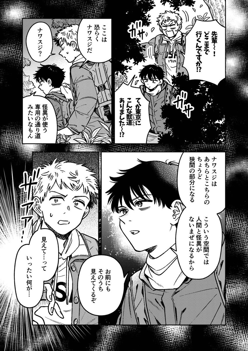 「11月のマレビト」(6/6)

頒布スペースは【こ26b/ずんどこ商会】です!
ぜひお越しください〜〜! 