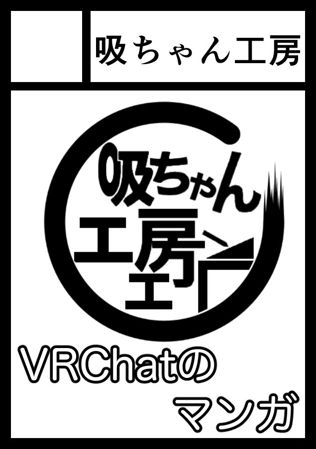 Q_ko_bo's tweet photo. 改めて、1日目:FGO/2日目:VRChatでスペースいただきました！
新刊出します！ https://t.co/YtQFZjuvXd