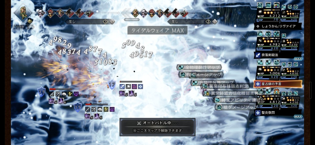 hakushi4bb's tweet photo. FF4コラボキャラ強化来た
持ってるオフィーリアは早速強化
召喚が12連撃になってシールド削り！回避無視付きだからどこかで活かせたらいいな～
リヴァイアサン+1連は、威力高いけど無属性だから火力出しづら。あ、待てよ、これ女皇帝とかで弱点付ける効果かければいいのかも

#オクトラ大陸の覇者 https://t.co/HTnh9fDlWw