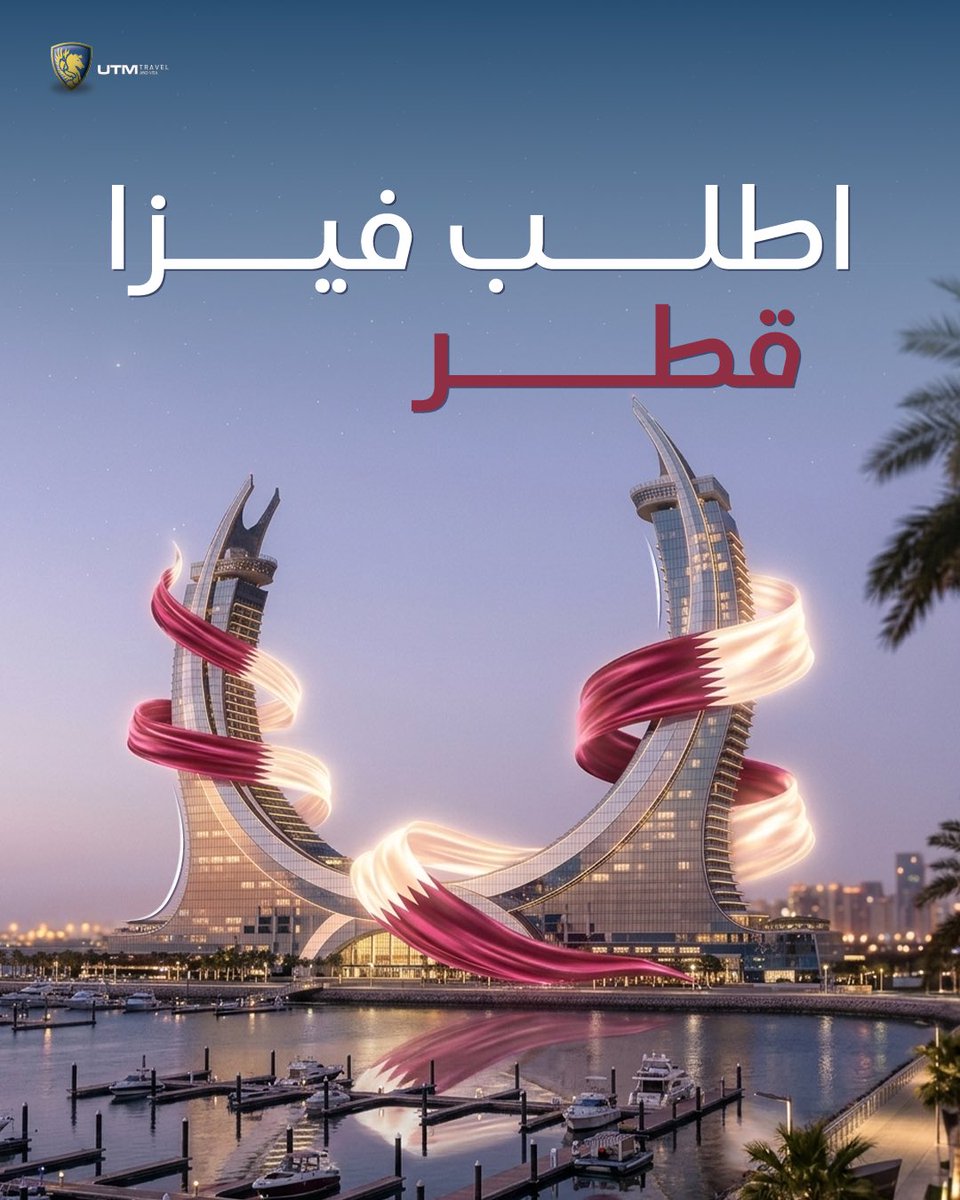 UTMDubai's tweet photo. جهّز خططك للســفر... وخلّــي الفيزا علينا 
للتفاصيل تواصل معنا اليوم 
اتصال أو واتساب (97144207800+)
أو  https://t.co/eeE9aGtDNq
تقسيط متاح عبر تابي أو تمارا
.
#قطر #visaqatar #qatar #travel https://t.co/R8alfPfA52