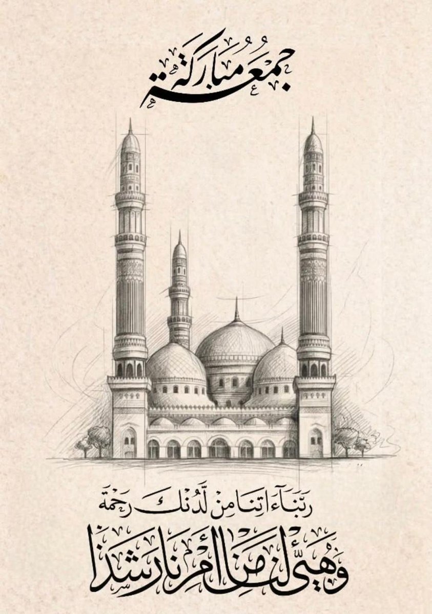 oman_winter's tweet photo. #الجُمعَةُ نَفَحَةٌ منَ #الجَنَّةِ وَفيهَا سَاعَةُ إجَابةٍ لآ يُرَدُّ فيهَا #دُعَاء. فأڪثروا منَ الصّلاة علىٰ النبيِّ ﷺ، وَادعُوا بمآ تتمَنونَ، فَـ #الدُّعَاء فيهَا أَقرَب للإِجَابَة. #جمعة_مبارڪَة #ساعة_استجابة https://t.co/3mefyoyzlx