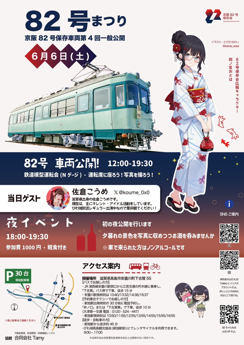82号保存会【82ch.net】 (@82ch_net) / Posts / X