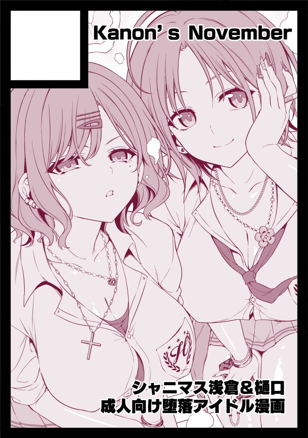 KNHouuuuu's tweet photo. あなたのサークル「Kanon'sNovember」は、コミックマーケット108で「日曜日 東地区 “Ｇ���ブロック－14a (東７ホール)」に配置されました！コミケWebカタログにてサークル情報ページ公開中です！ 

受かりました(´；ω；`)！頑張ります！
https://t.co/m4H0VIl1fK #C108WebCatalog https://t.co/f854CdNRFd