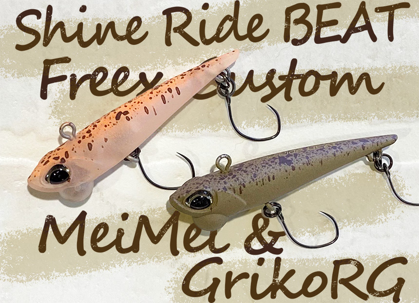 fishing_akasaka's tweet photo. ／
 オリカラ情報！
＼

ヴァルケイン『シャインライド ビート Freex Custom』当店オリカラのWeb販売をご案内いたします！

【カラー】
メイメイ(画像左)
グリ子RG(画像右)

【Web販売開始日時】
6/9(火) 正午より

【個数制限】
お一人様各色２個まで

ご注文は下記ページよりお願いします！
https://t.co/vGJL17giWu
（数に限りがございますので、入れ違いで完売の場合は何卒ご了承ください）

どうぞよろしくお願いします！🙌

#管釣り #エリアトラウト #アカサカオリカラ