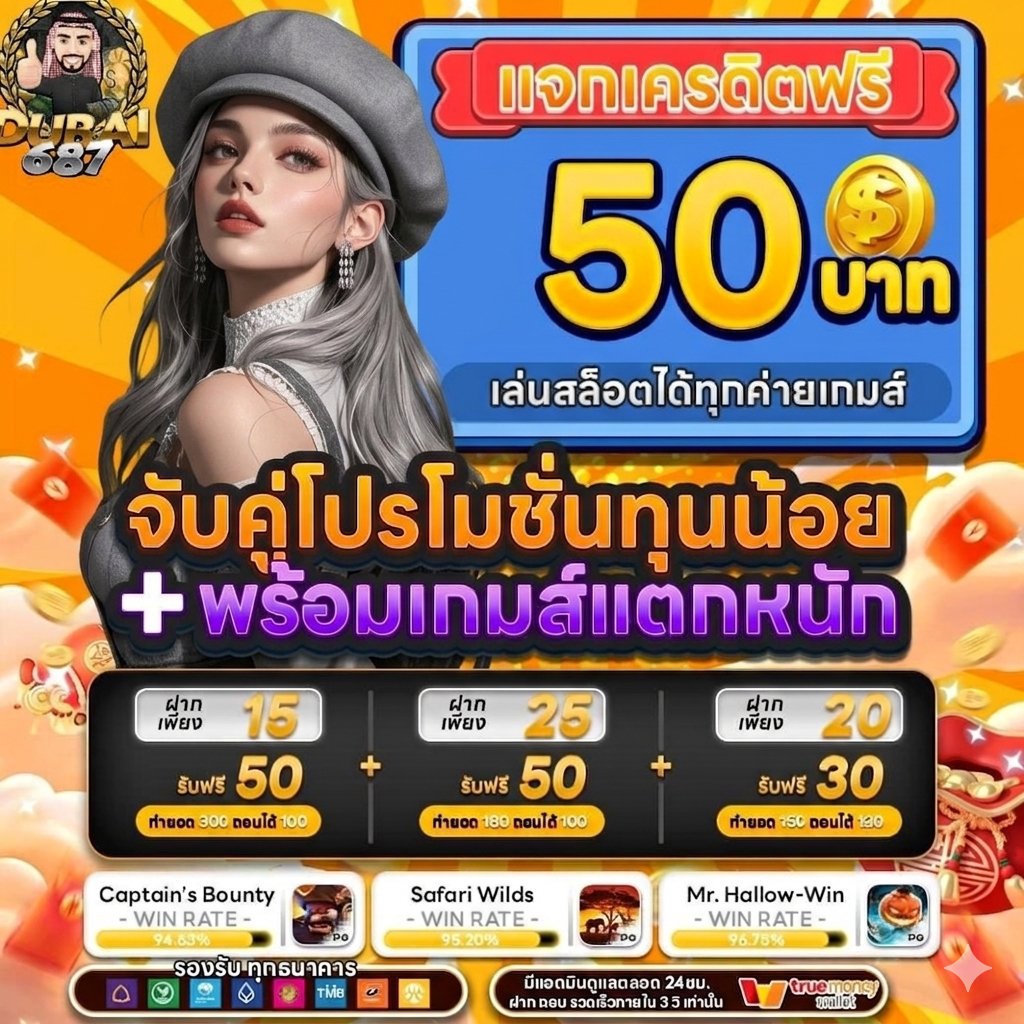 Win555ud's tweet photo. 🌈Dubai687 #แจกทุนฟรี
สมาชิกใหม่ : DB687NEW6

#เครดิตฟรี 
code : M6DBT2SXWVVC

🔥สาย 𝐏𝐆 ห้ามพลาด ถอนถี่ๆต้องนาทีนี้
🌞+𝐅𝐑𝐄𝐄𝐒𝐏𝐈𝐍 𝟲𝟮% +𝐁𝐎𝐍𝐔𝐒 𝟳𝟴% 

✅ยูสเก่าหรือใหม่ อัตราชนะสูง 
❤️สมัครสมาชิกและเข้าเล่นเกม
✅บริการครบจบทุกวงจร

📌 รับเพิ่ม ⏩ https://t.co/qbQBEIjR9m

🌐 สมัคร https://t.co/m1pOiTn9CC
❤️แอดมิน : https://t.co/u55HFWVeQj