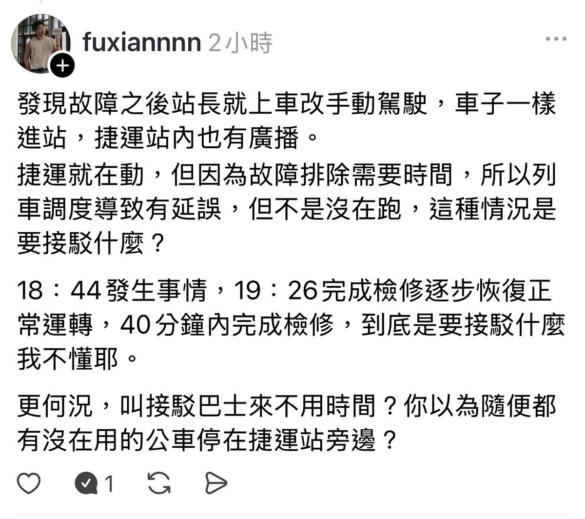Zayeefffly's tweet photo. 18:44中捷壞掉
19:30從高鐵要轉搭就被攔
完全沒通知、沒廣播、沒網路公告，問站務員都不知道，只說「不知道何時通車」

你哪來的19:26通車？

一直到20:XX，火車到了松竹站依然沒通車，問站務員依然沒收到任何通知，

你的資訊是錯誤的，因為我就在現場！ https://t.co/AprK6xrKA0