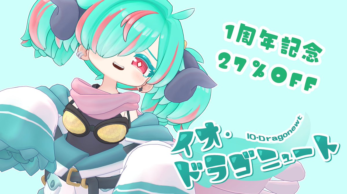 hikka06's tweet photo. 誕生日なのでアリエスくん1500円のセールをしまーす
いえ～い✌

あとイオちゃんが1周年なのでこちらもちょっと値下げしています
https://t.co/0UboEx1e1g
よろしくお願いします https://t.co/hOaZGMUEIB