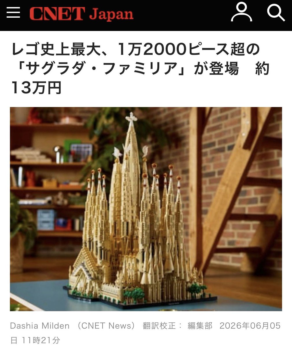 paddy_joy's tweet photo. うおおレゴ史上最大！サグラダファミリア欲しい！てかバルセロナ行きたい！！

しかし例によって置き場所がない…広い広い家が欲しい…🥹 https://t.co/B4hkw8vT50