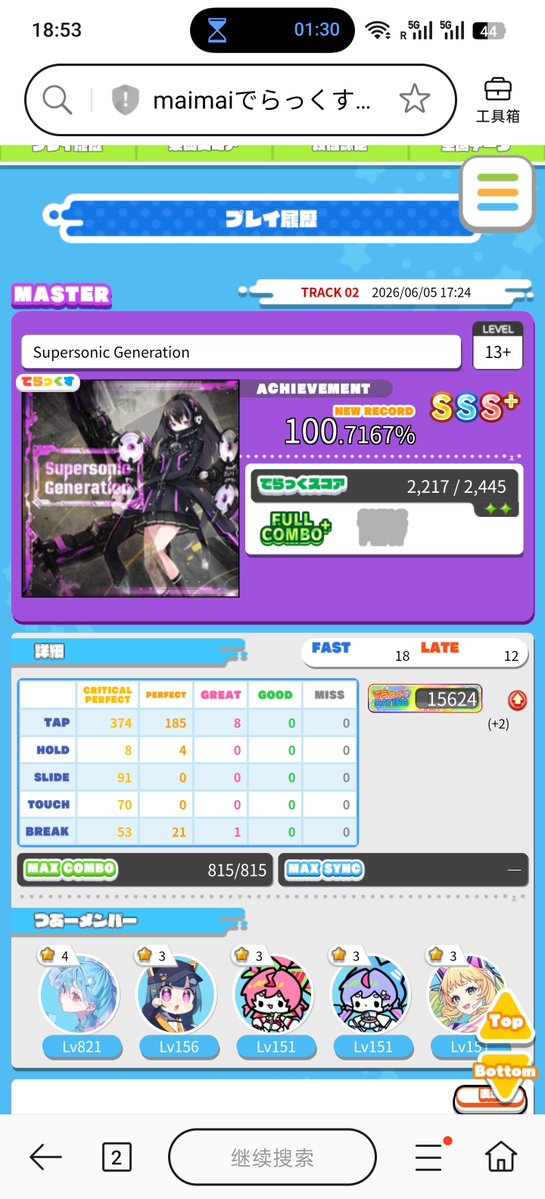 Freak599223's tweet photo. あとほんの少し https://t.co/Yl7Ny9fpQJ