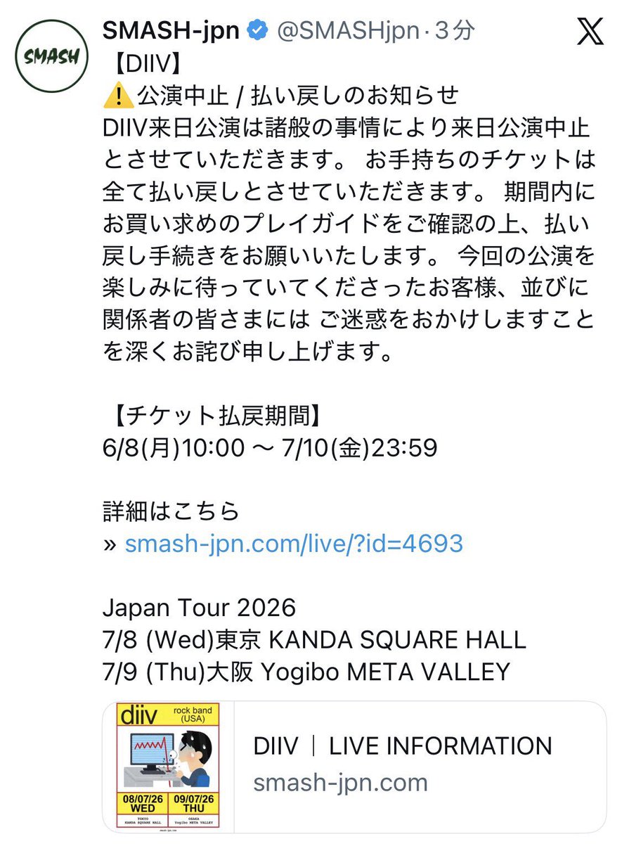 btxzh's tweet photo. DIIVの来日ライブ中止になった！ https://t.co/zZsp32SuJ4