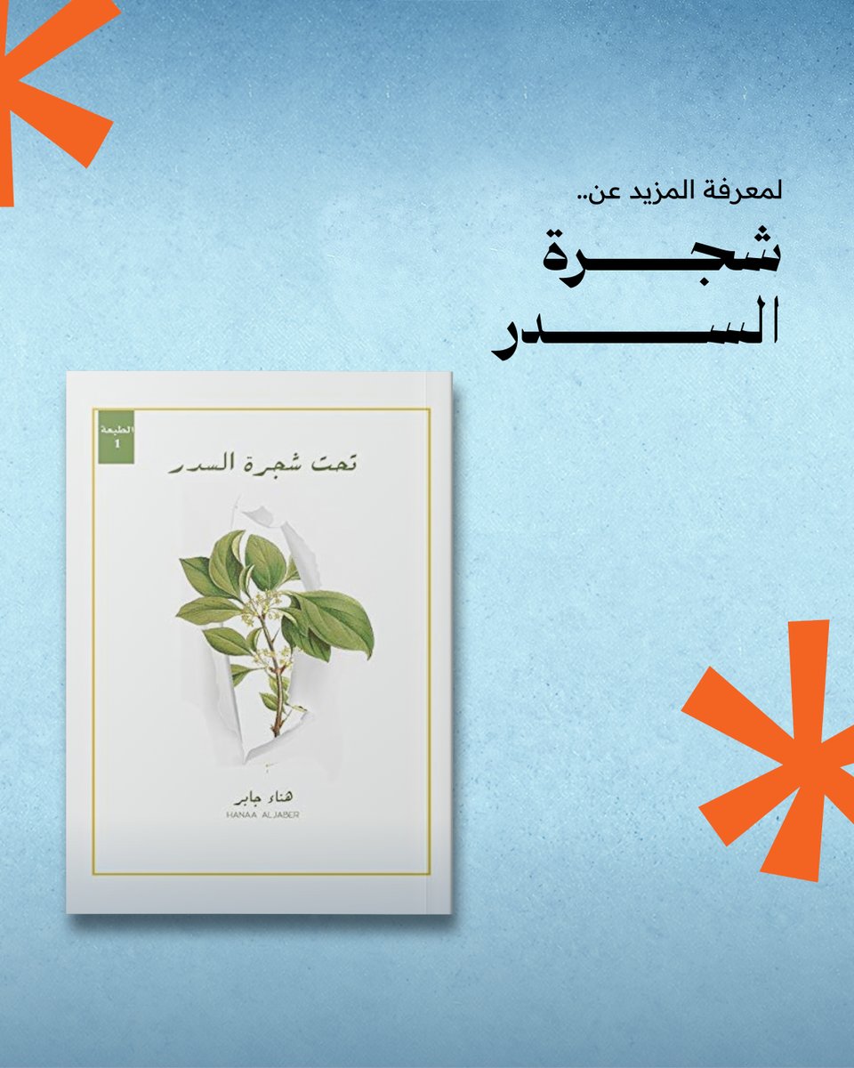 ADLibraries's tweet photo. استكشفوا البيئة الخضراء في دولة الإمارات من خلال هذه الكتب التي تحتفي بجمال البلاد الطبيعي.🌿

في اليوم العالمي للبيئة، نؤكد على أهمية تعزيز علاقتنا بالطبيعة والحفاظ عليها من أجل غدٍ أفضل.

#مكتبة #مكتبات_أبوظبي https://t.co/9kidRmjflr