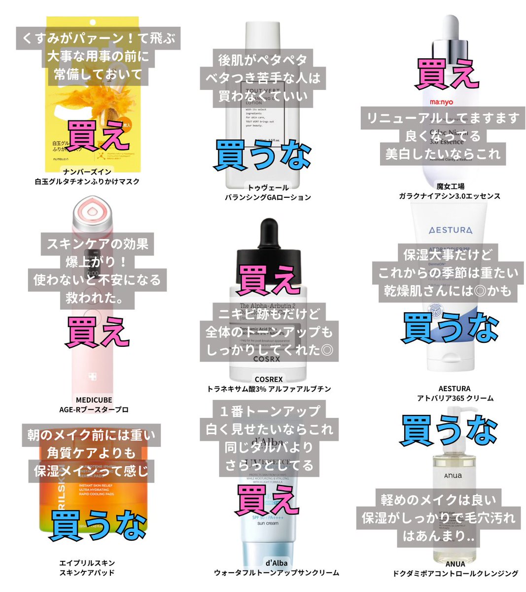 hanna234_hanna's tweet photo. 夏までに全身美白が手に入る神アイテム！ メガ割りではこの辺をお得にゲットして✨️独断と偏見の正直レビュー 顔←　　　　　→身体 https://t.co/y11212F4Fv