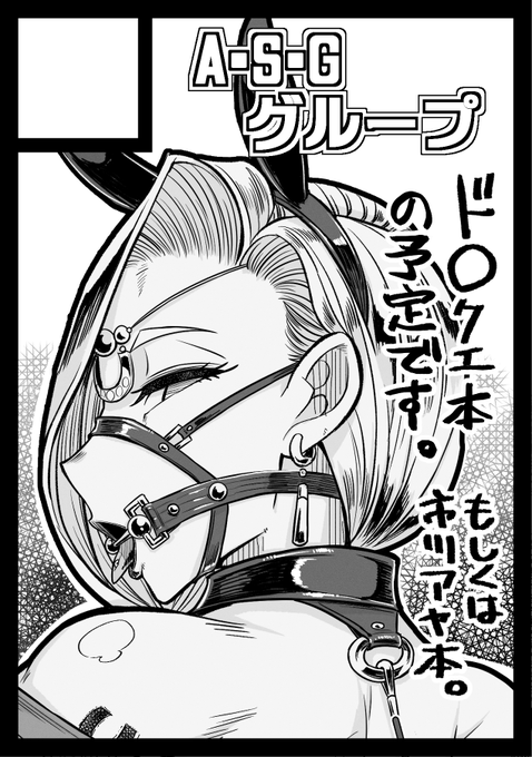 あなたのサークル「A・S・Gグループ」は、コミックマーケット108で「日曜日 東地区 "H"ブロック-23b (東7ホール)」に配置されました! https://t.co/V4ISy4dmS1 #C108WebCatalog 