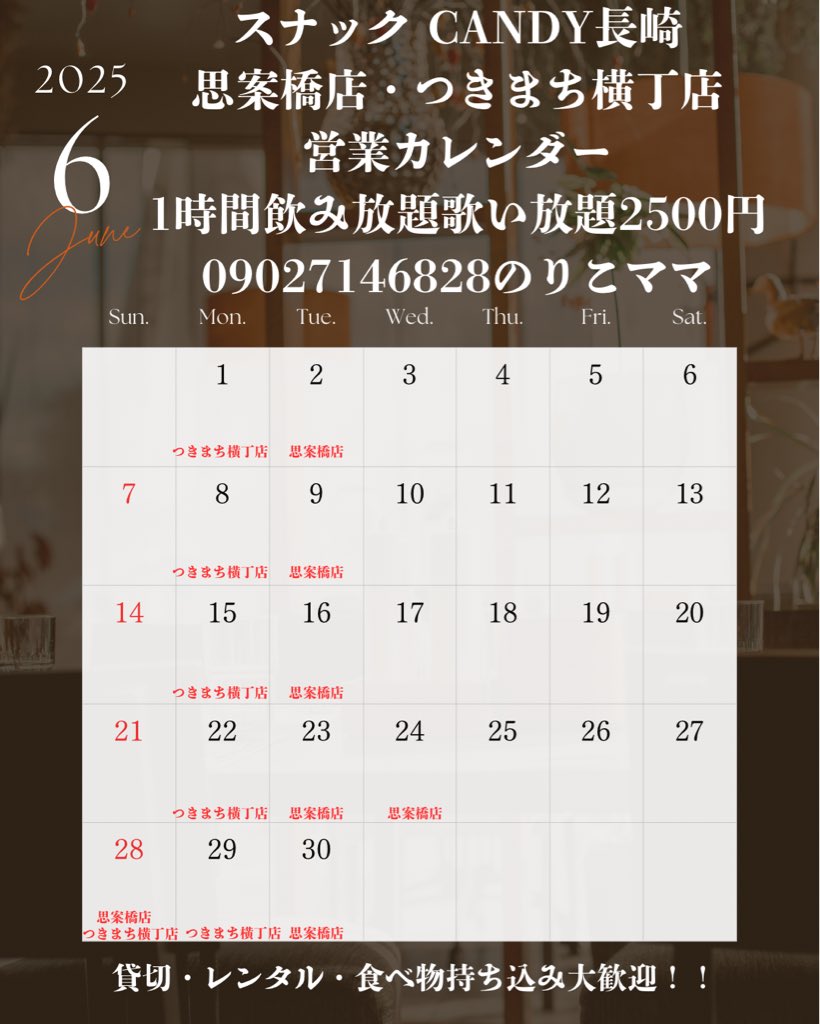 barbara0876's tweet photo. 【6月5日(金)思案橋店20時30分オープン♪
つきまち横丁店は15時〜23時開店！！】

昨日はお久しぶりの常連さんが
お仕事仲間とご来店くださり
ゆっくりといろんなお話が出来て
つきまち横丁店撤退の話や
次に仕掛ける構想について
いろいろ相談させて頂き
面白いことをご一緒出来そうな
ワクワクな夜になりました♪
たくさんご馳走ありがとうございました⭐︎

最近スナックを出そうと思ってるんだけど
とアドバイスを求められることが増えました
どーやらいろんな経営者様に
おもろがって貰えてるみたいです笑

本日週末金曜日！！
楽しく飲みましょう♪
#えんとつ町のプペル
#スナックCANDY長崎
#思案橋
#つきまち横丁
#レンタルスペース
#フォトスタジオ