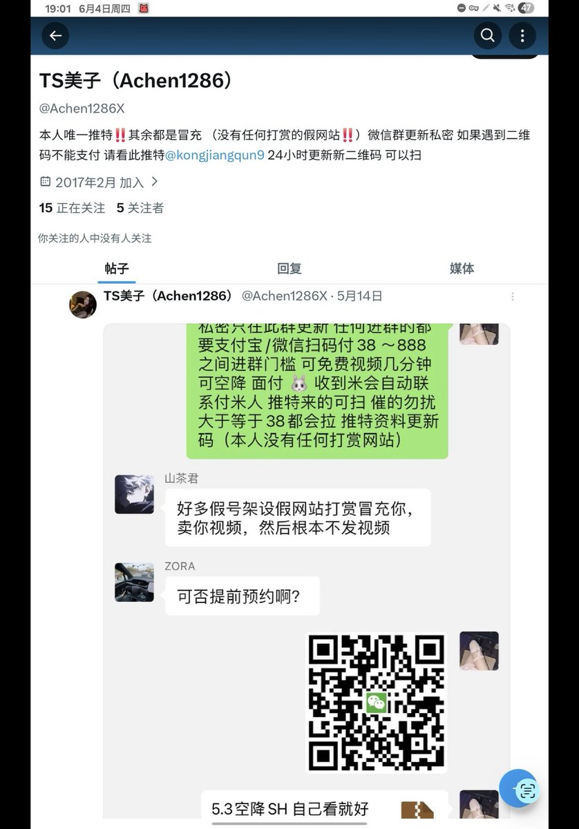 Meizi6669's tweet photo. 这不是我  其他号挂了 现在就这一个号了 https://t.co/KrXlp5Ych2