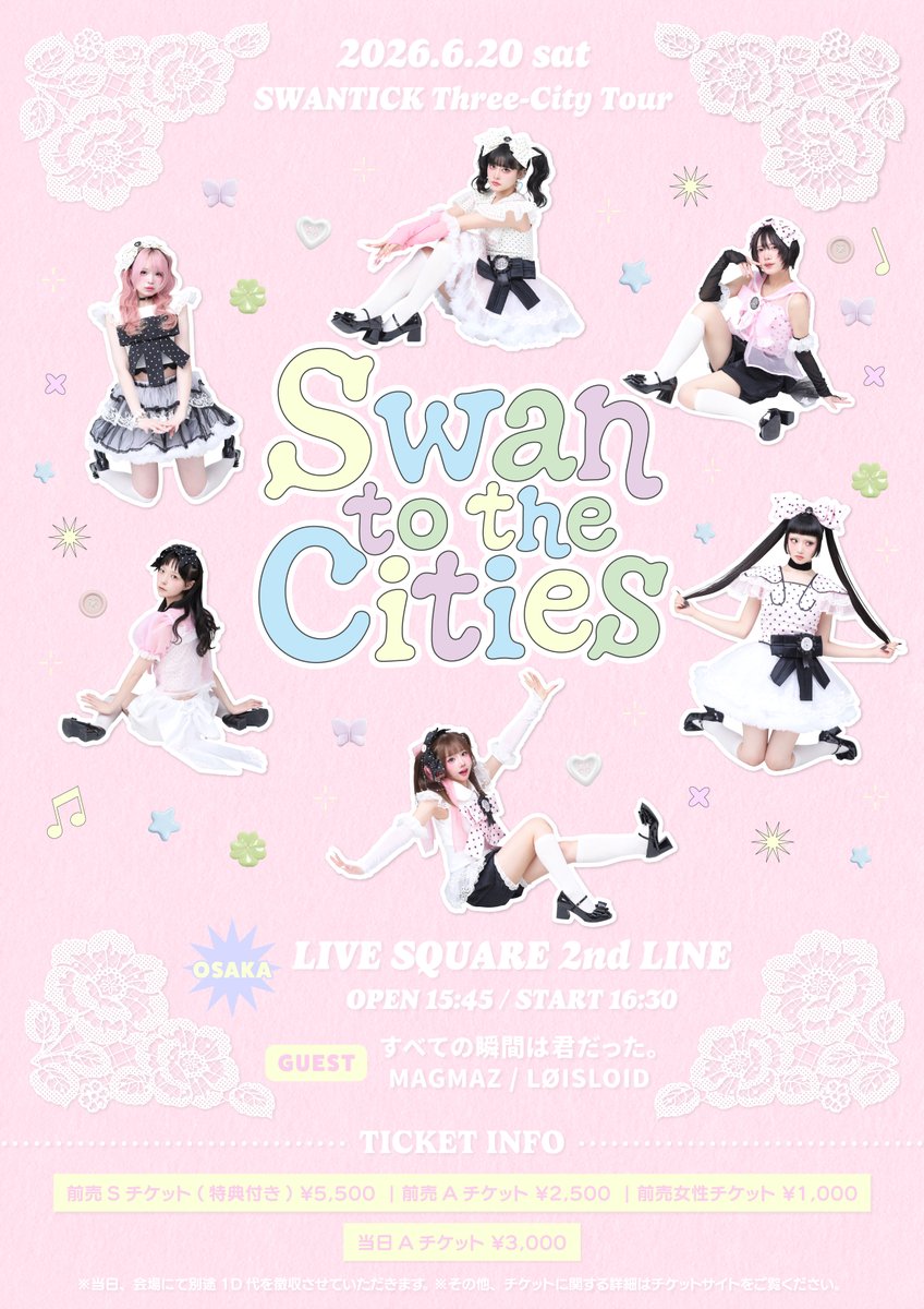 SWANTICK_S2's tweet photo. ｡ ₊°༺ 🦢 ༻°₊ ｡

SWANTICK東名阪ツアー
「Swan to the Cities」

大阪公演の詳細発表 ୨୧ *。
チケット抽選申込も本日からスタートです！

2026年6月20日(土) LIVE SQUARE 2nd LINE
OPEN 15:45 / START 16:00

▼出演
SWANTICK
ゲスト：すべての瞬間は君だった。 / MAGMAZ /  LØISLOID（五十音順）

▼詳細はこちら
🔗https://t.co/a9xGMyVirh
抽選申込：〜6/8(月)23:59まで