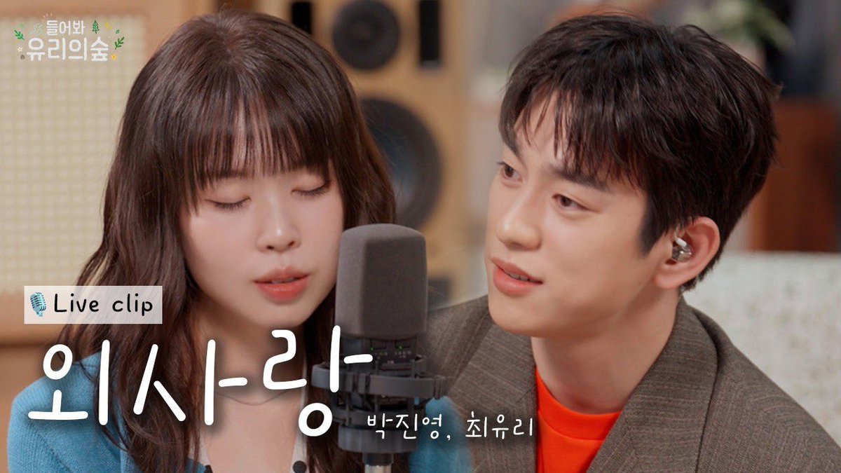 OT7Ahga's tweet photo. Park Jinyoung’s “One-sided love” featuring Choi Yuree has been rising in Korean music charts after their live performance in Yuree’s Forest has been going viral 🇰🇷❤️‍🔥

🔸MelOn HOT100 Chart (18:00 KST)
➖30 DAYS
#51 [🔺9] Park Jinyoung - 외사랑 (feat. 최유리)

🔸Genie Latest Release Chart (18:00 KST)
➖4TH WEEK SINCE RELEASE
#34 Park Jinyoung - 외사랑 (feat. 최유리)

🔸BUGS Daily Ballad Song Chart
➖2026.06.04
#55 Park Jinyoung - 외사랑 (feat. 최유리)

@JINYOUNG #ParkJinyoung #Jinyoung #진영 #박진영 #ParkJinyoung_EVERLOVE #SaidandDone 🍓
