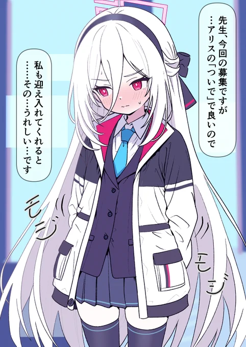 グローバル版でケイ(Kei)が実装されると聞いたので
先生方が後悔しないように後押ししておきますね
#BlueArchive 
EN in ALT 